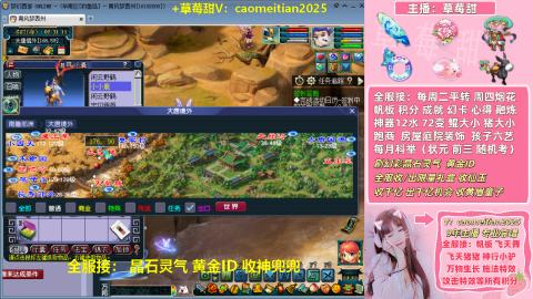 草莓甜帮刷帆板飞天舞积分成就心得等