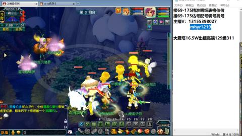 接估号配号调号找号