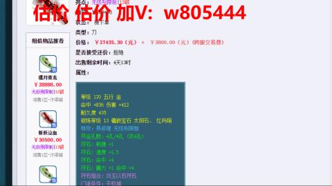 估价 找号 配号 帮卖