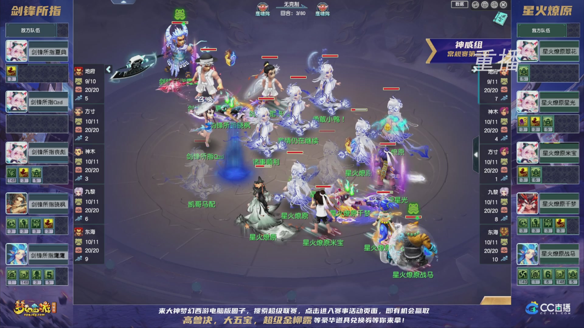 【重播】群雄逐鹿超级联赛S5-常规赛