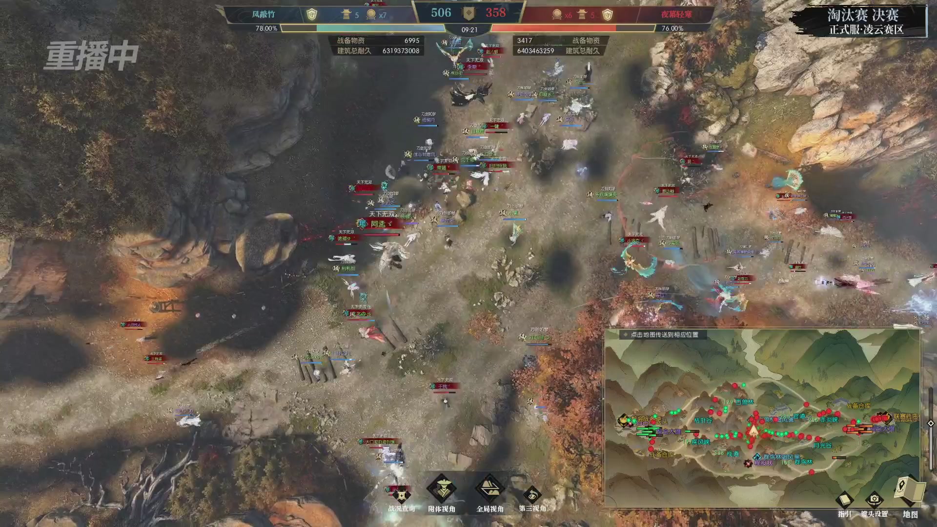 【重播】逆水寒正式服第十九届诸神之战Day3