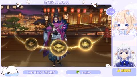 接托管 预设 超鬼王