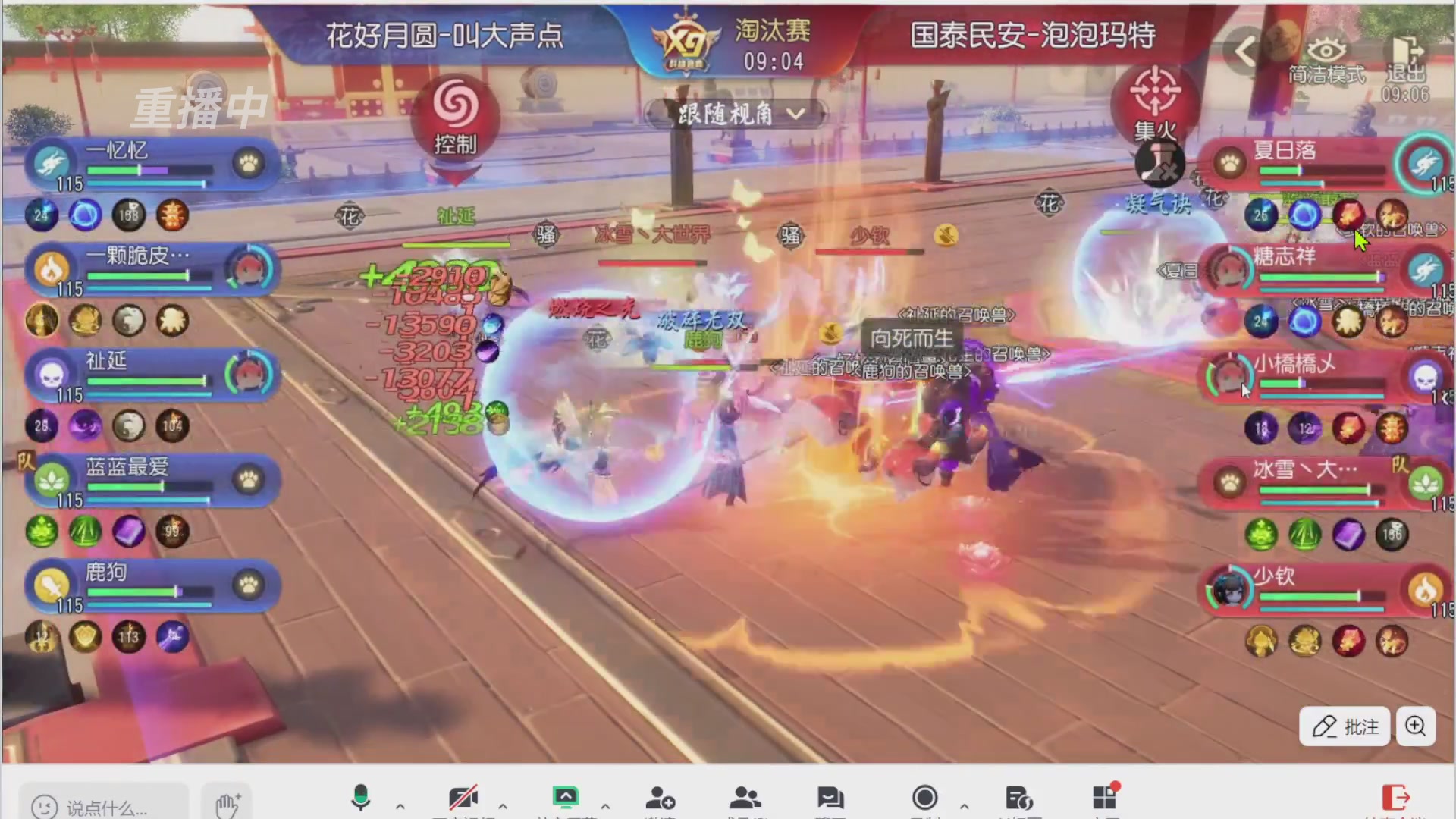 【重播】第三十八届群雄逐鹿跨服精英赛