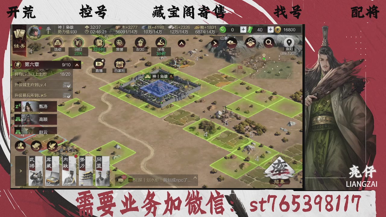 全网最低价，接开荒，夜控，找号，寄售