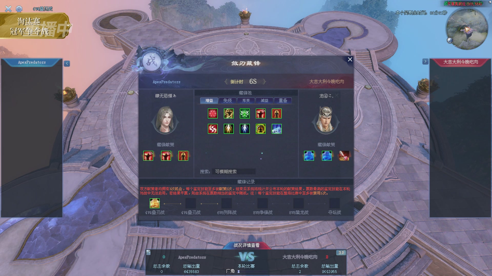 【重播】2025倩女幽魂端游天尊真武坛冬季赛总决赛