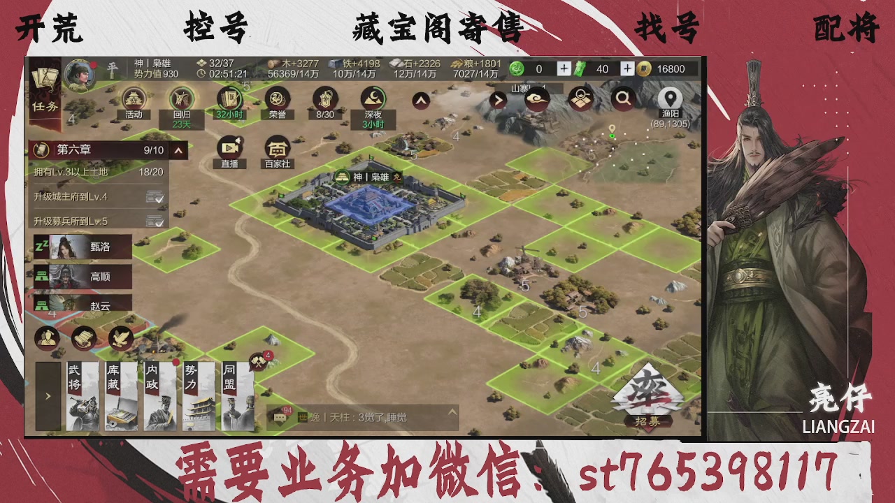 全网最低价，接开荒，夜控，找号，寄售