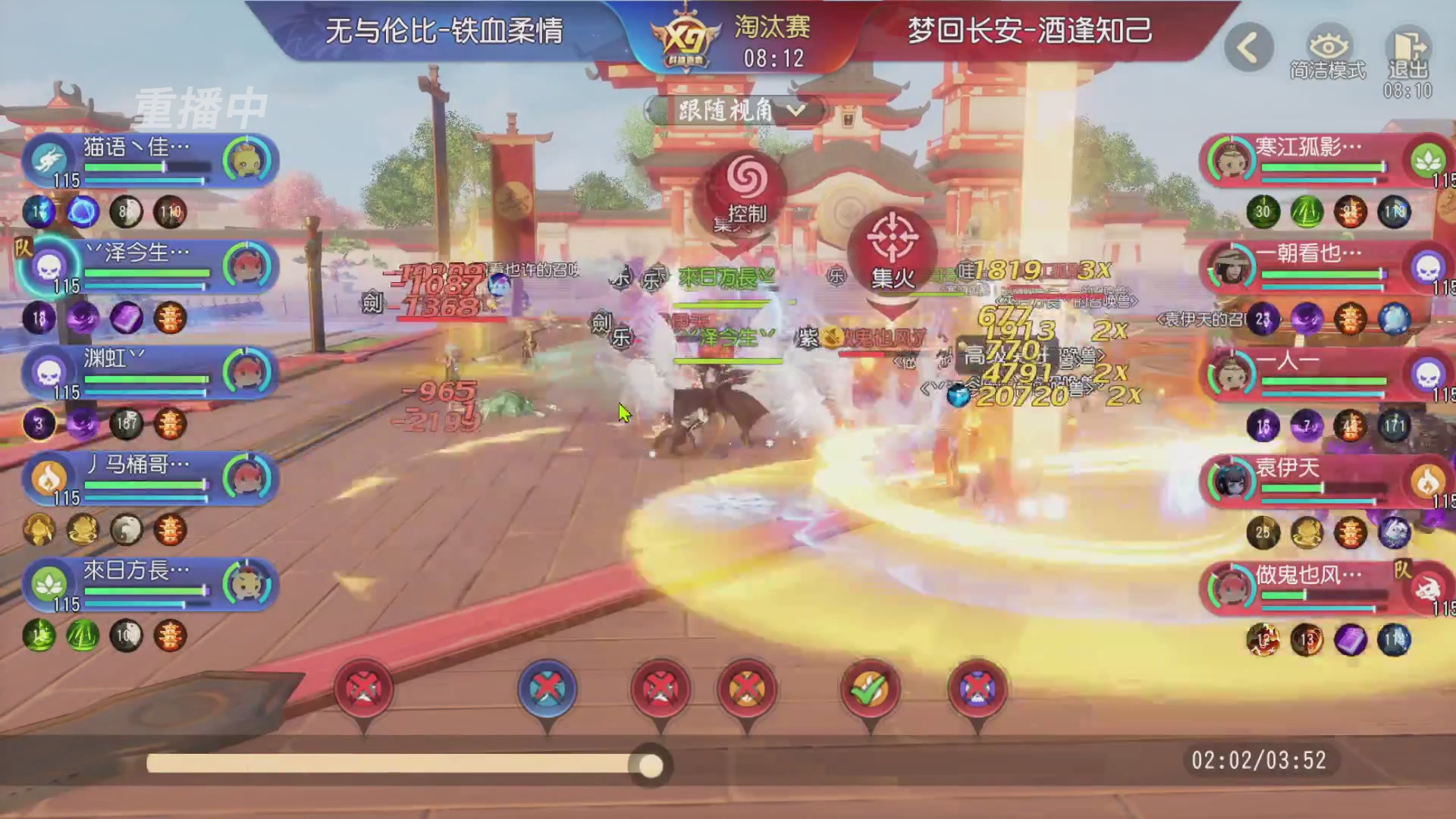 【重播】第三十八届群雄逐鹿跨服精英赛