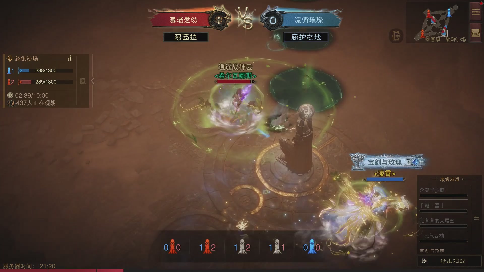 【重播】第六届跨服争霸赛