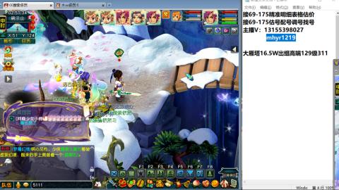 接估号配号调号找号