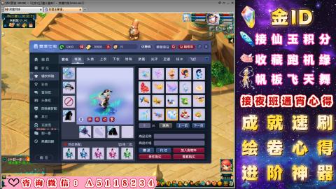 成就●心得●积分●进阶●神器●金ID