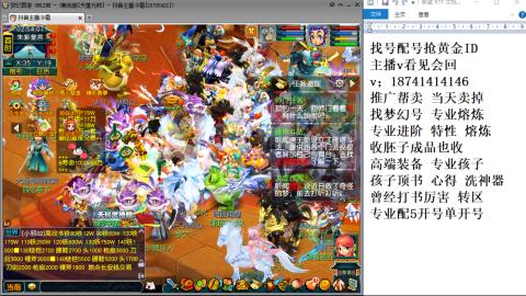 找号帮卖推广进阶抢黄金ID