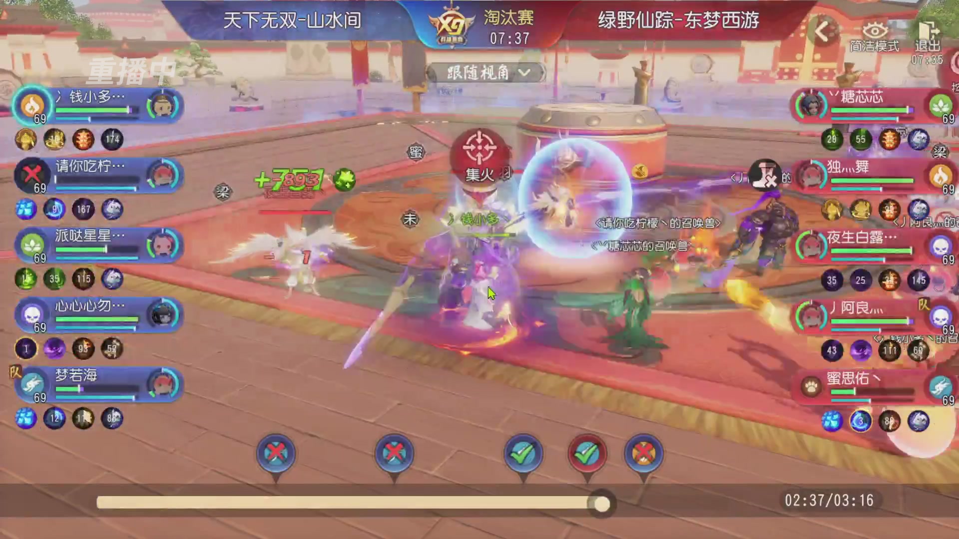 【重播】第三十八届群雄逐鹿跨服精英赛