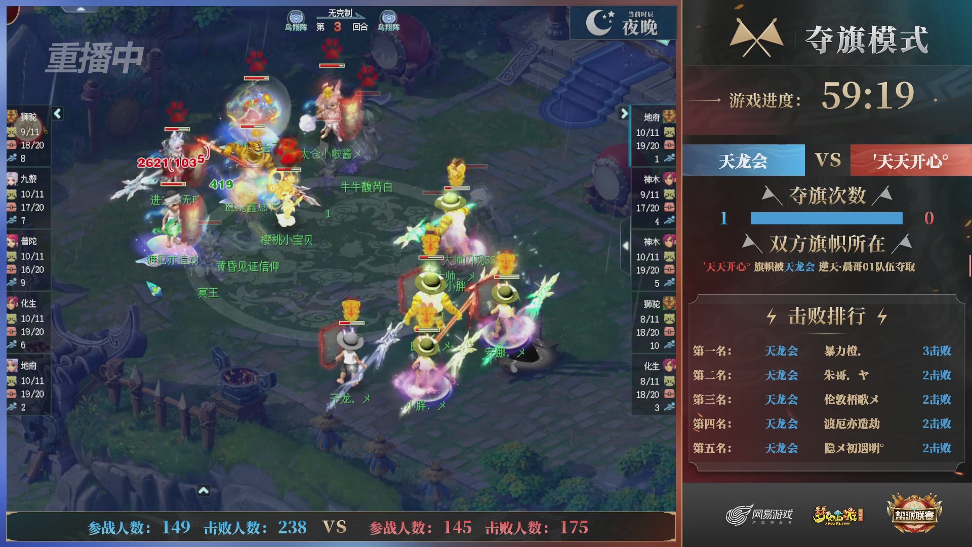 【重播】第39联帮派联赛-夺旗模式