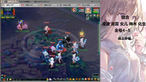 175难民凌波三法发育中