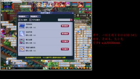 跑商抓鬼经验月刷