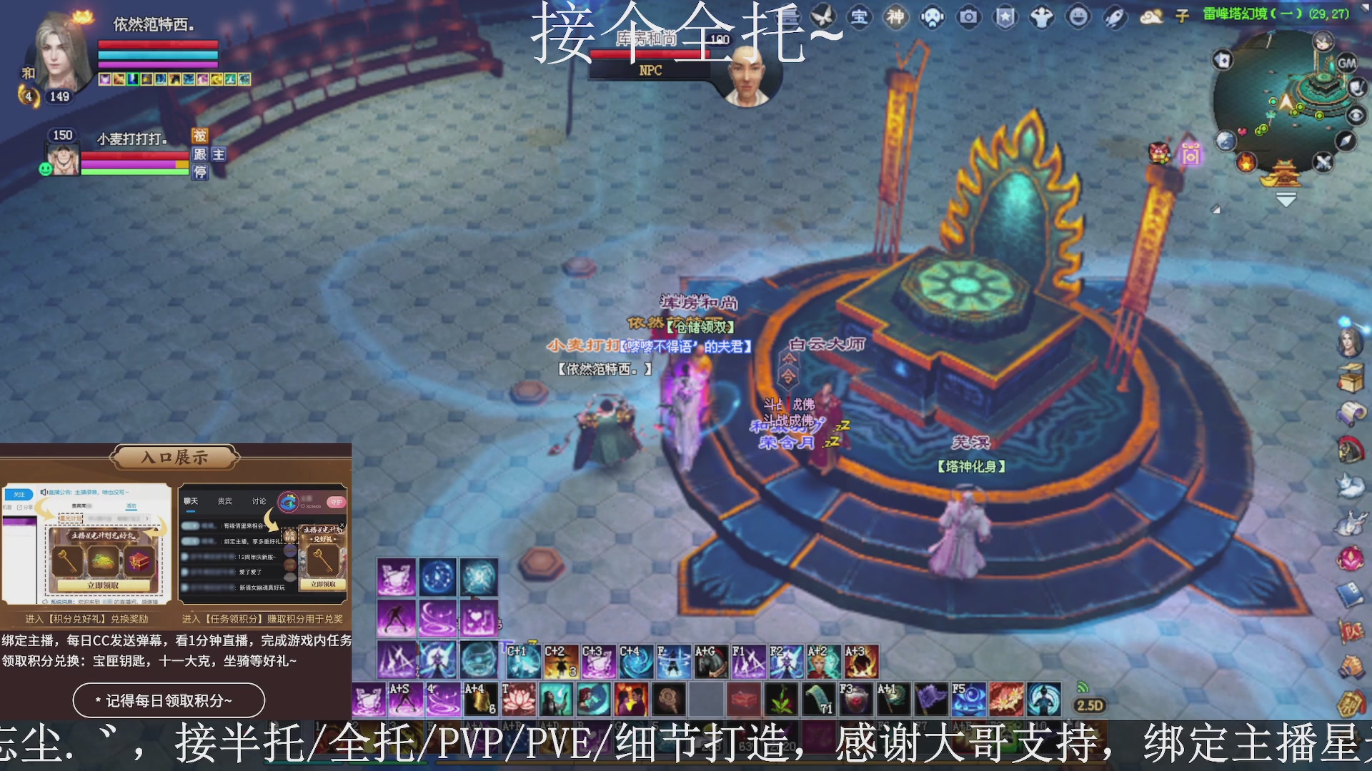 星光绑我，接全托！