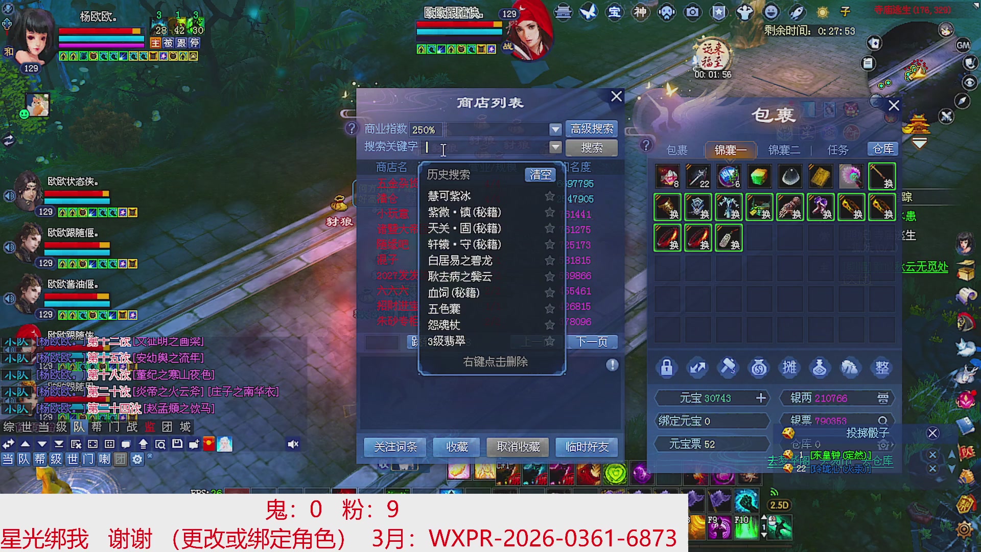 星光绑我 快来快来