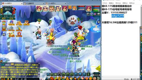 接估号配号调号找号