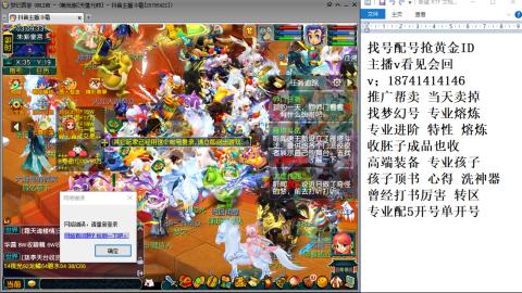 找号帮卖推广进阶抢黄金ID