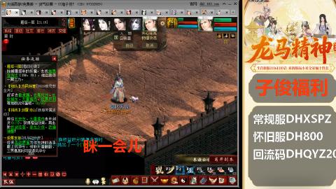 新服<龙马精神>新手码：DHXSPZ
