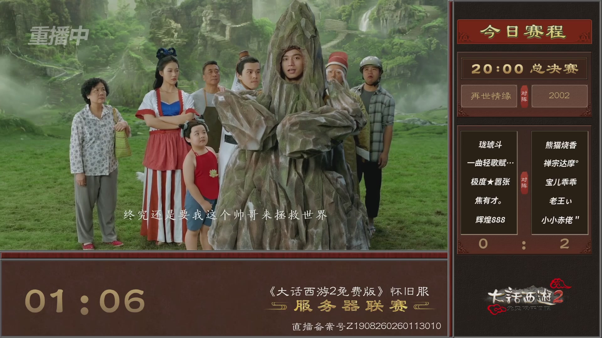 【重播】《大话西游2免费版》怀旧服 第五届服务器联赛