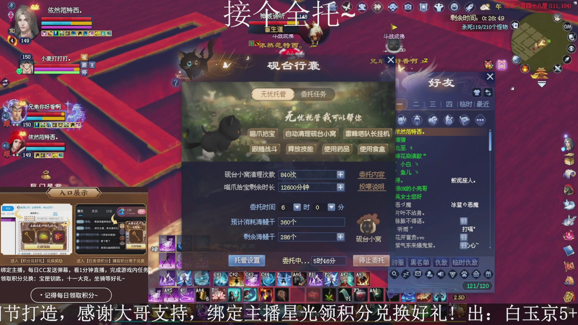 星光绑我，接全托！