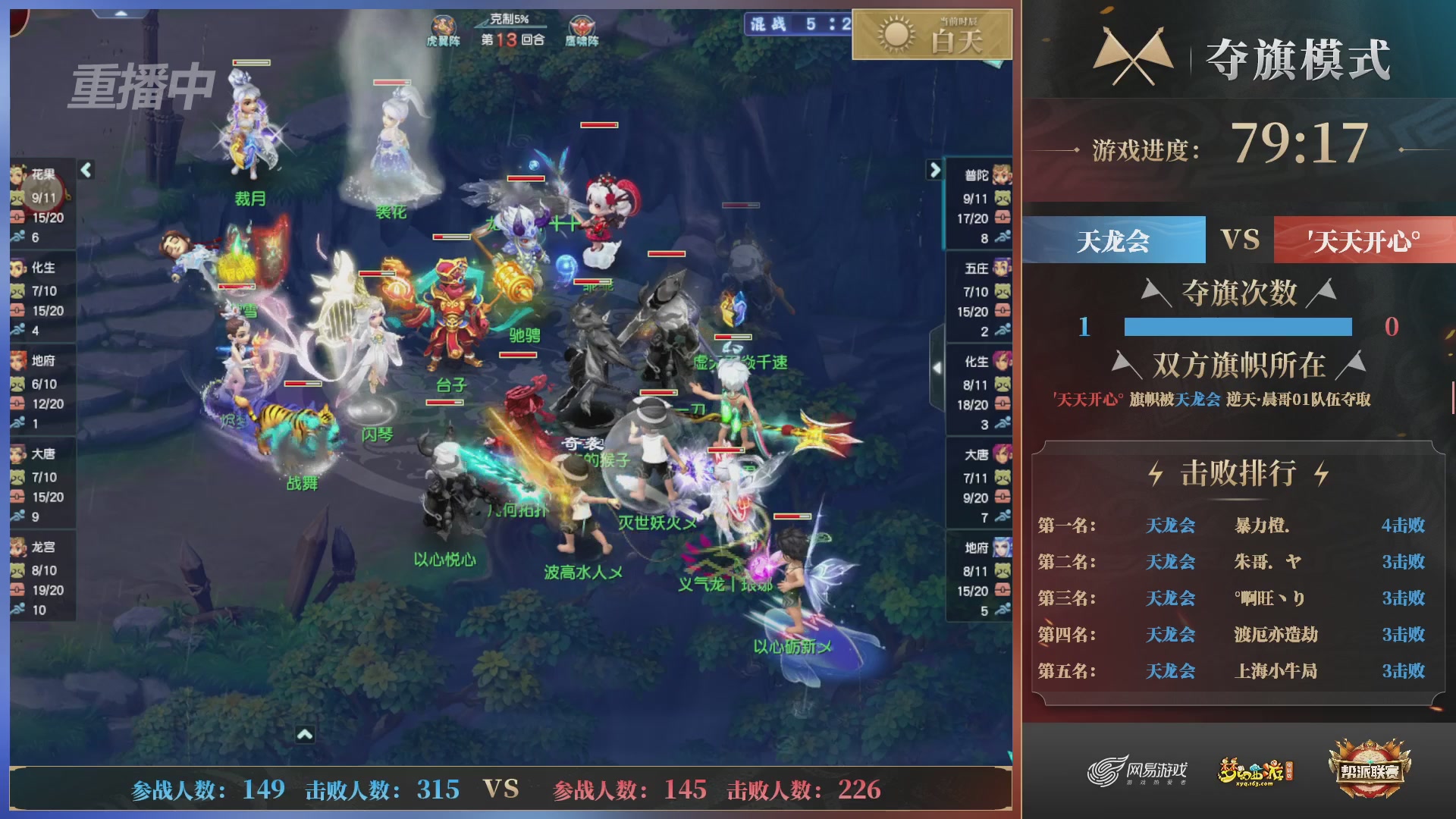 【重播】第39联帮派联赛-夺旗模式