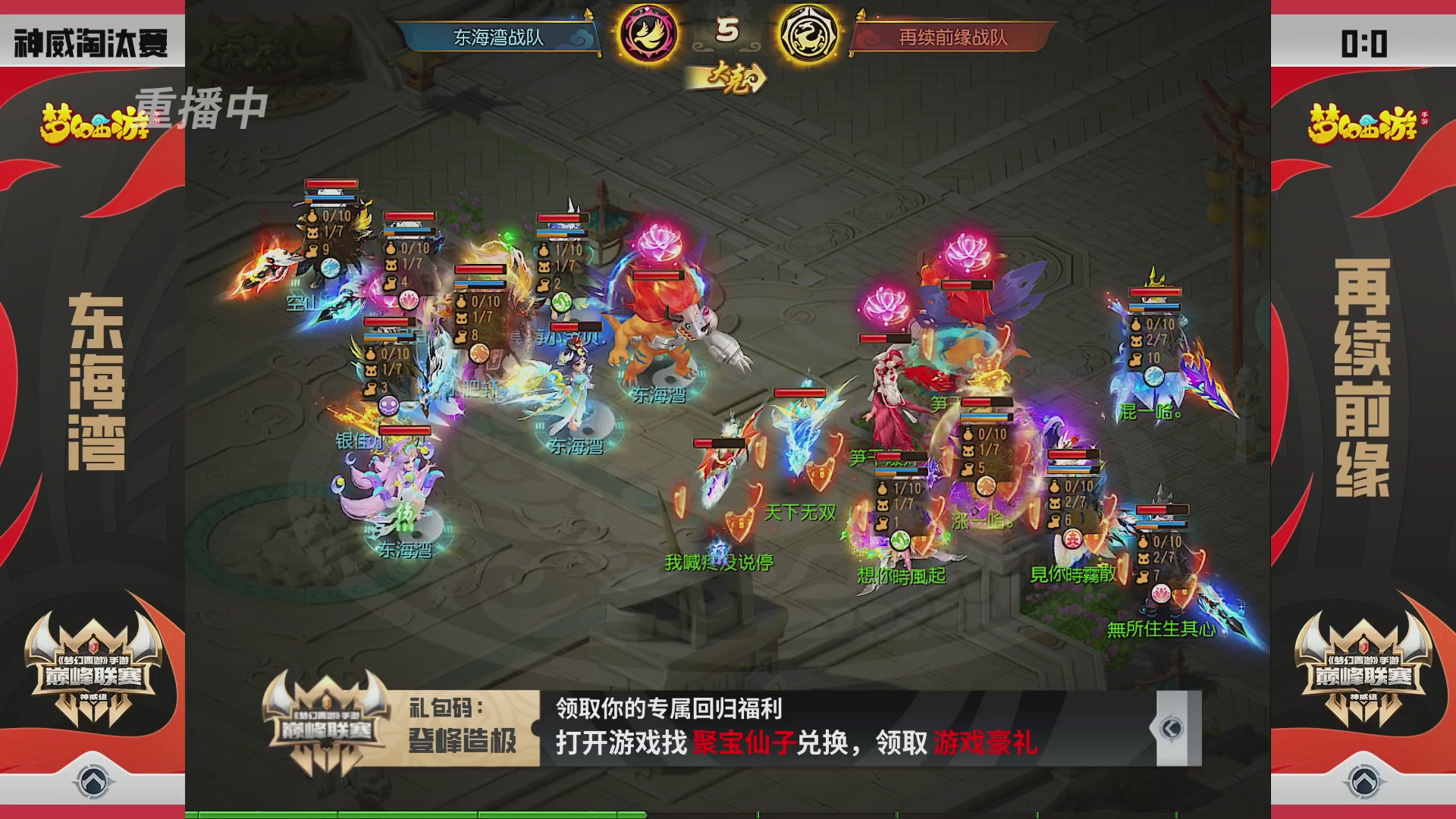 梦幻西游手游巅峰联赛S12预选赛