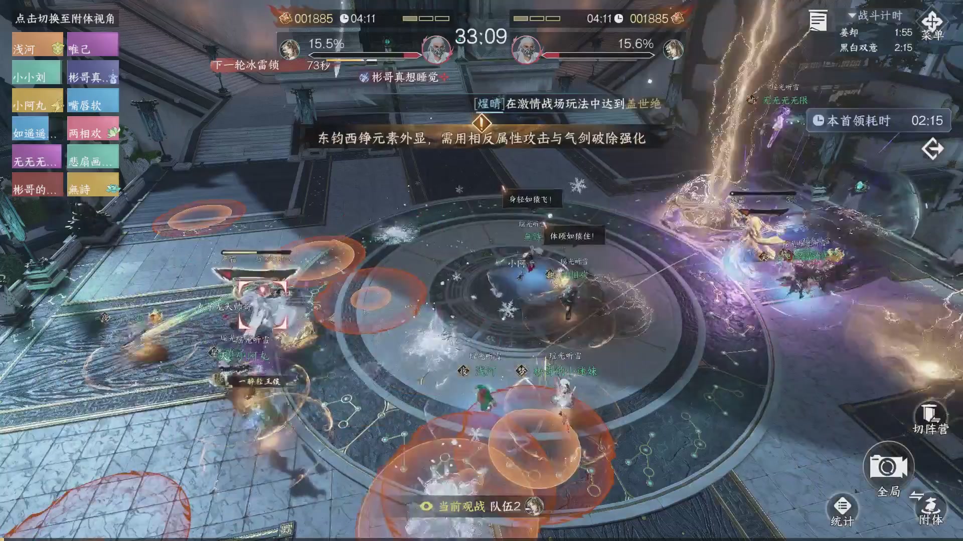 【重播】《逆水寒》手游 寒锋杯