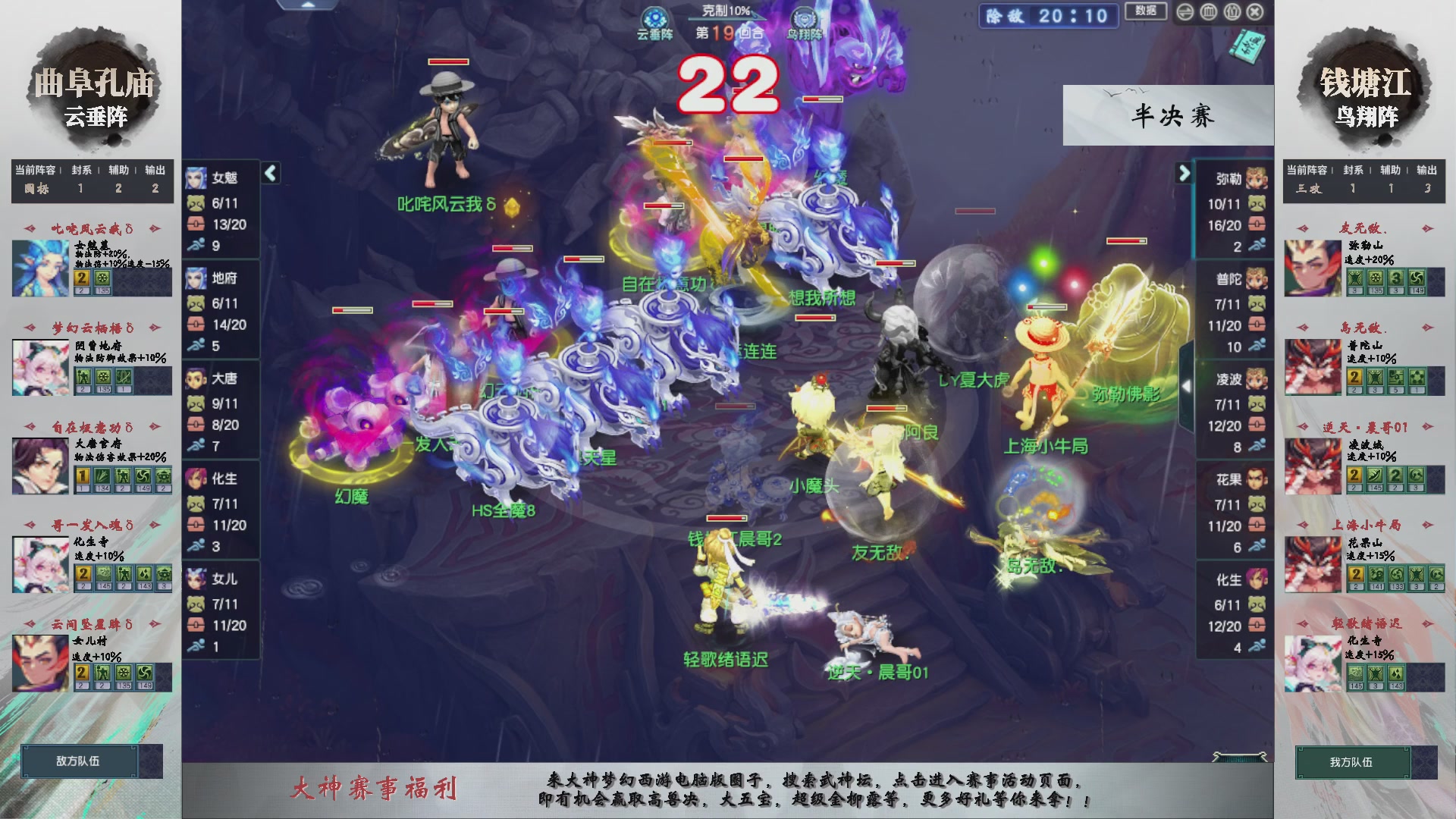 【重播】第236届武神坛-淘汰赛