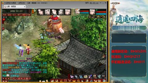 新区激活码：DHXSZ05