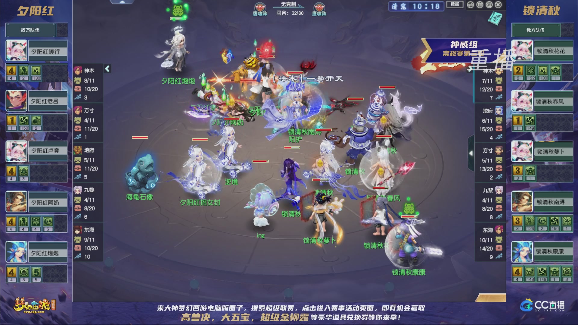 【重播】群雄逐鹿超级联赛S5-常规赛