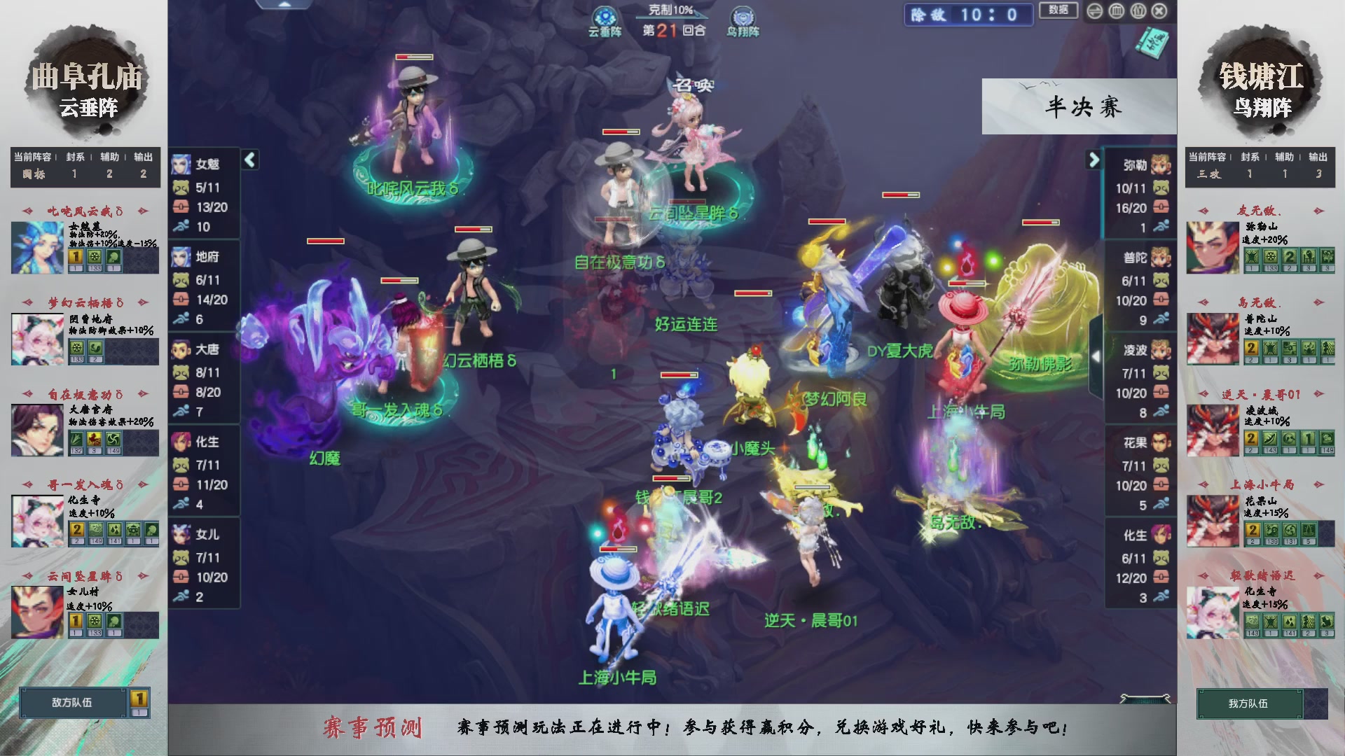 【重播】第236届武神坛-淘汰赛