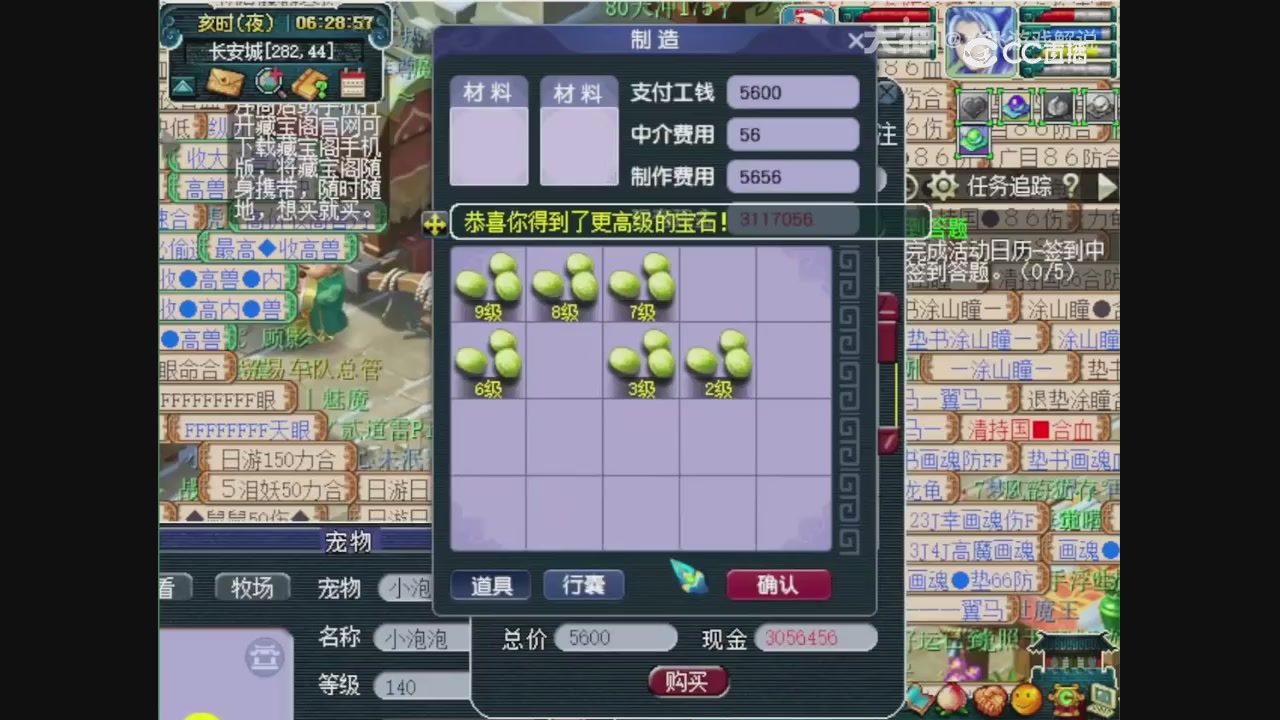 【梦幻轮播】大飞精彩内容