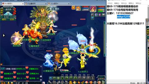 接估号配号调号找号