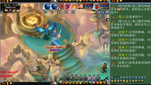 雨哥啊-指挥第一视角PK