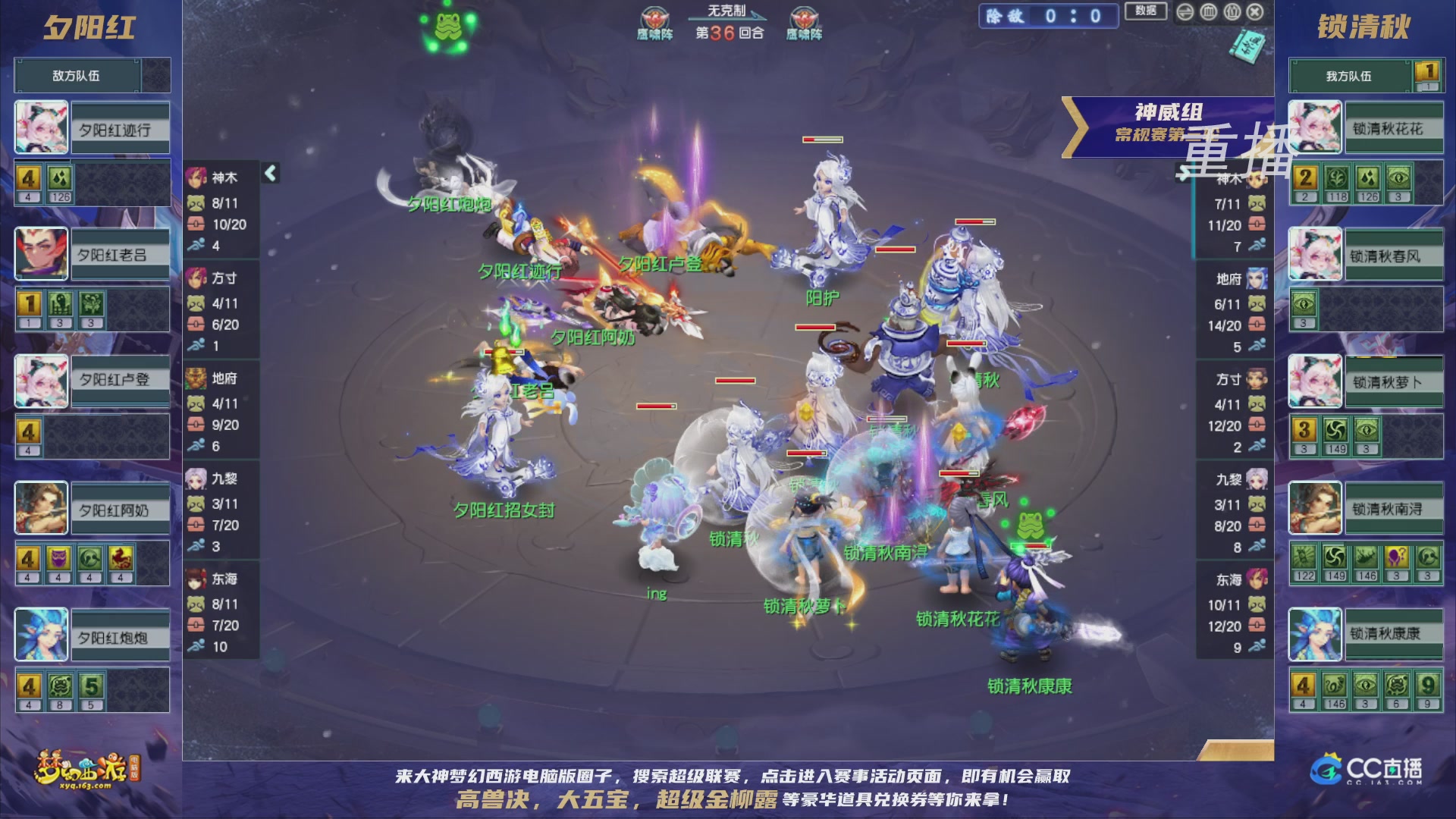 【重播】群雄逐鹿超级联赛S5-常规赛