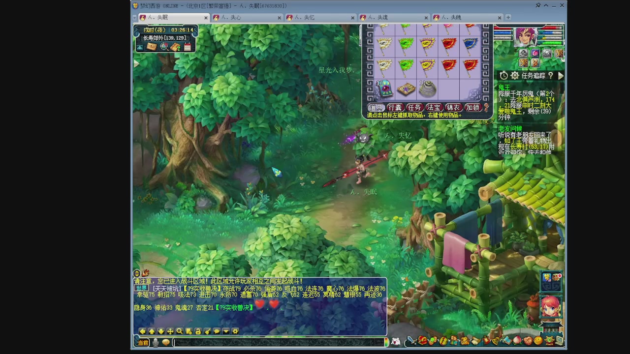 129五神木 超壁垒合纵了解一下