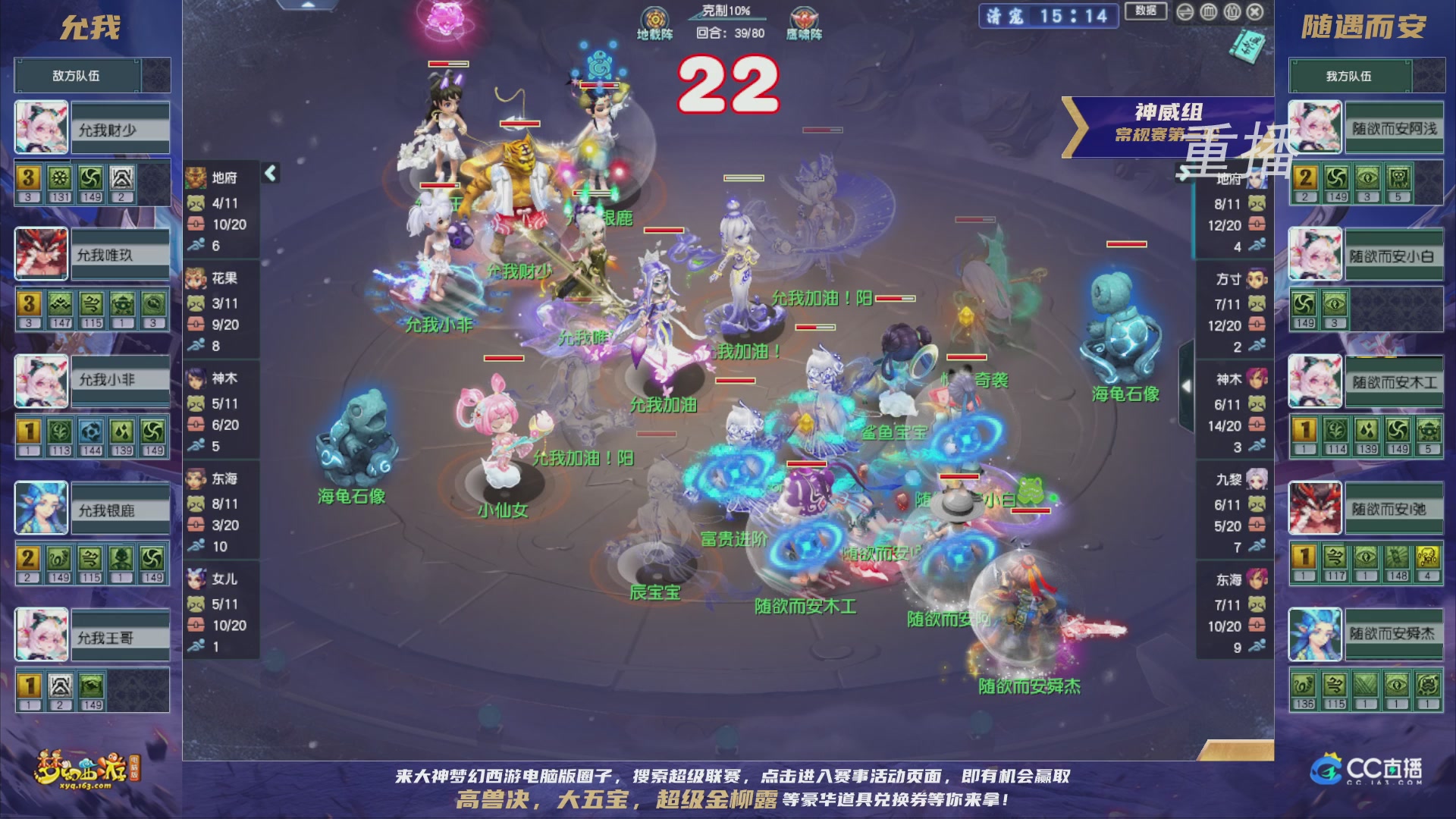 【重播】群雄逐鹿超级联赛S5-常规赛