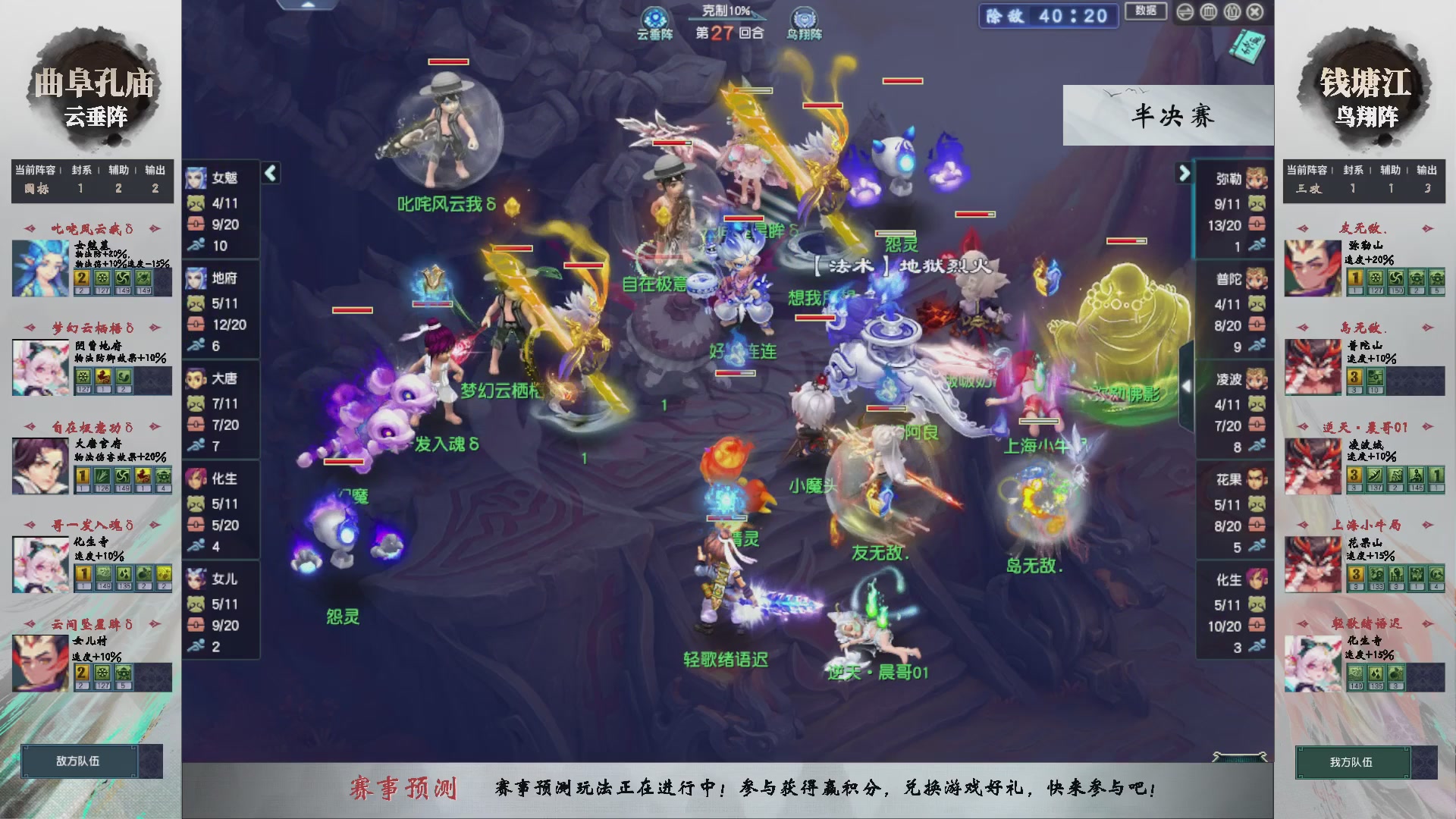 【重播】第236届武神坛-淘汰赛