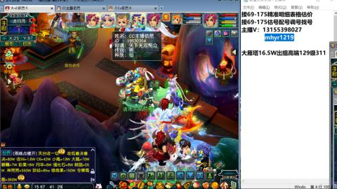 接估号配号调号找号