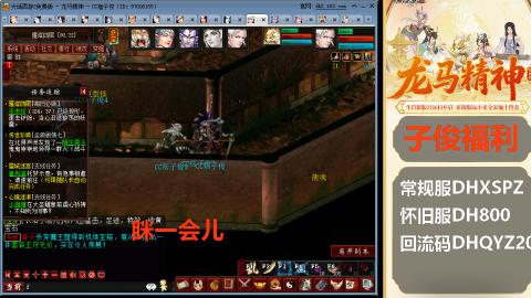新服<龙马精神>新手码：DHXSPZ