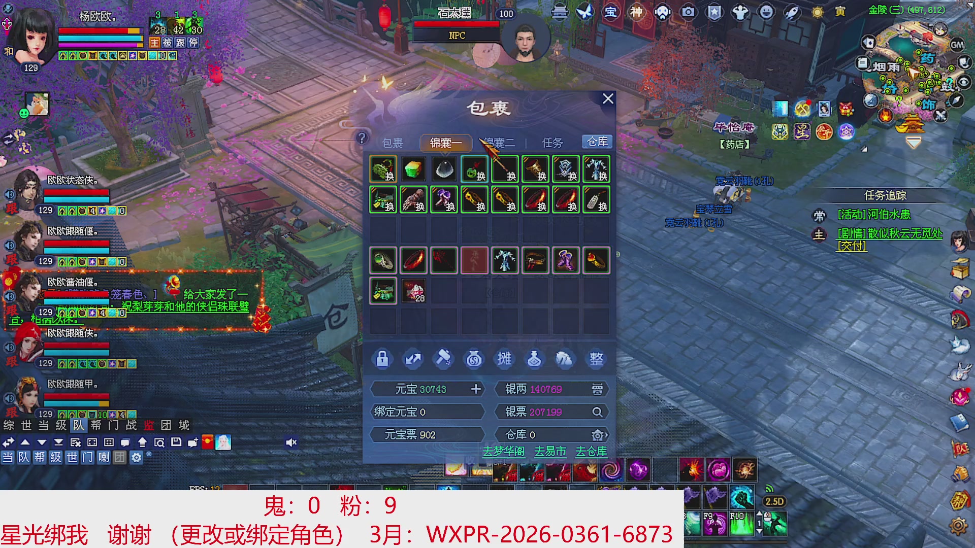 星光绑我 快来快来