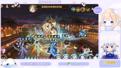 接托管 预设 超鬼王