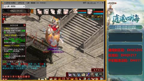 新区激活码：DHXSZ05