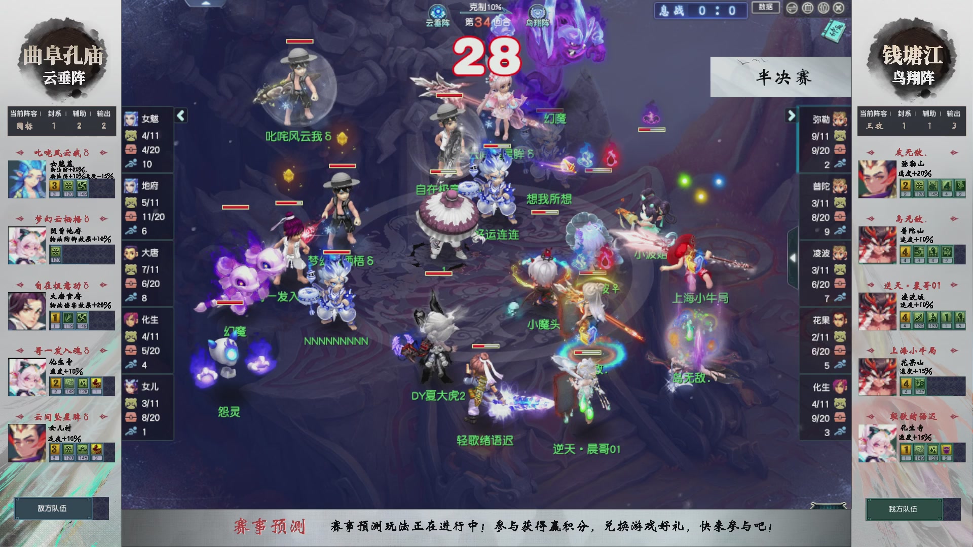 【重播】第236届武神坛-淘汰赛