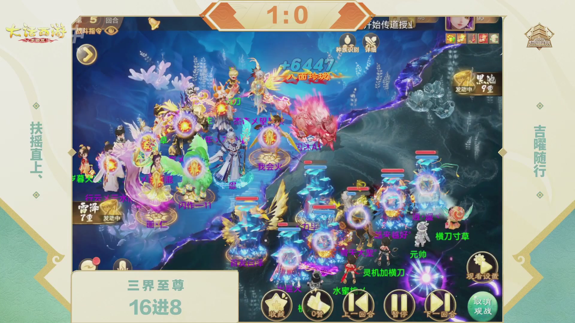 2026超级联赛春季赛