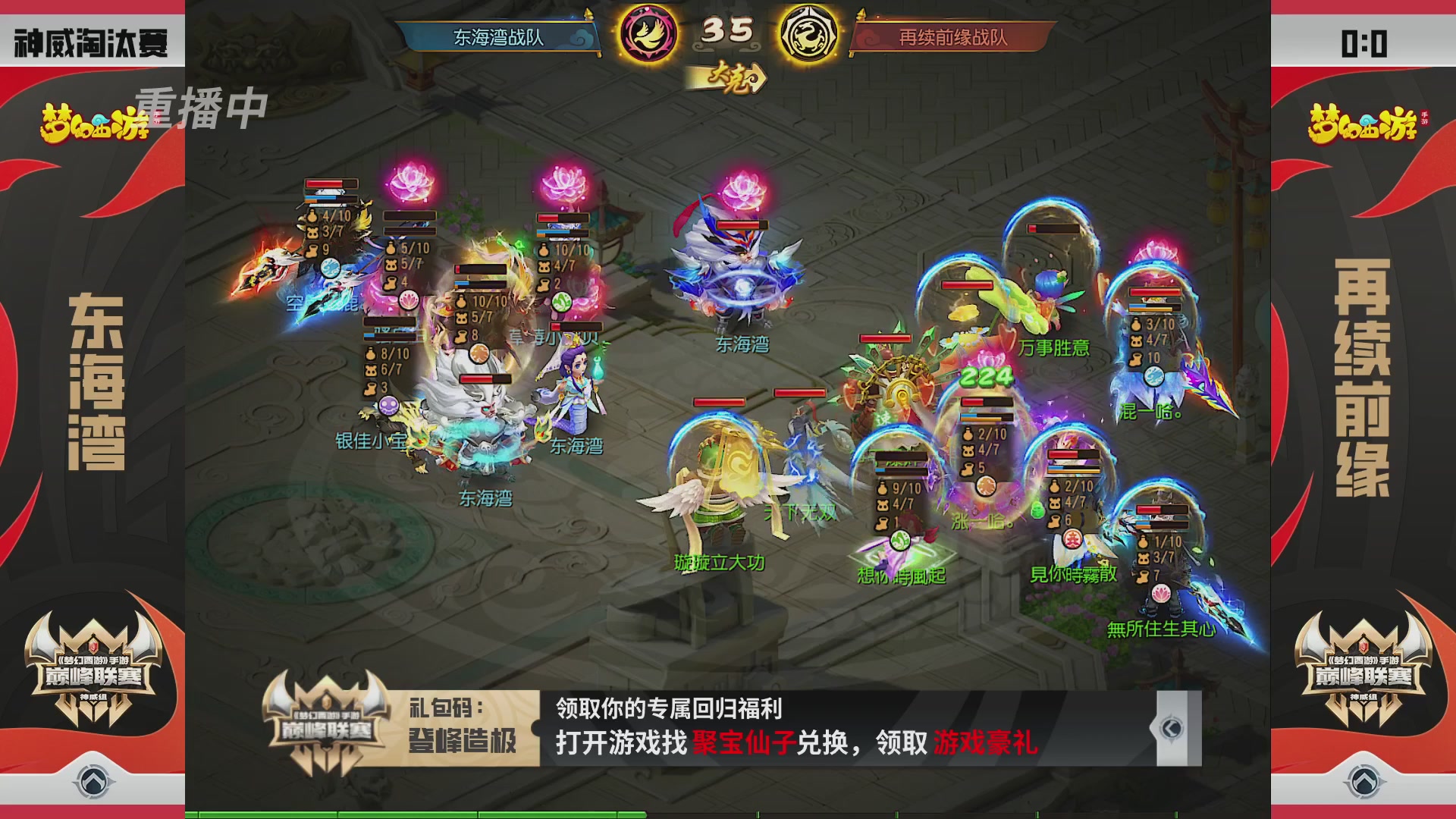 梦幻西游手游巅峰联赛S12预选赛