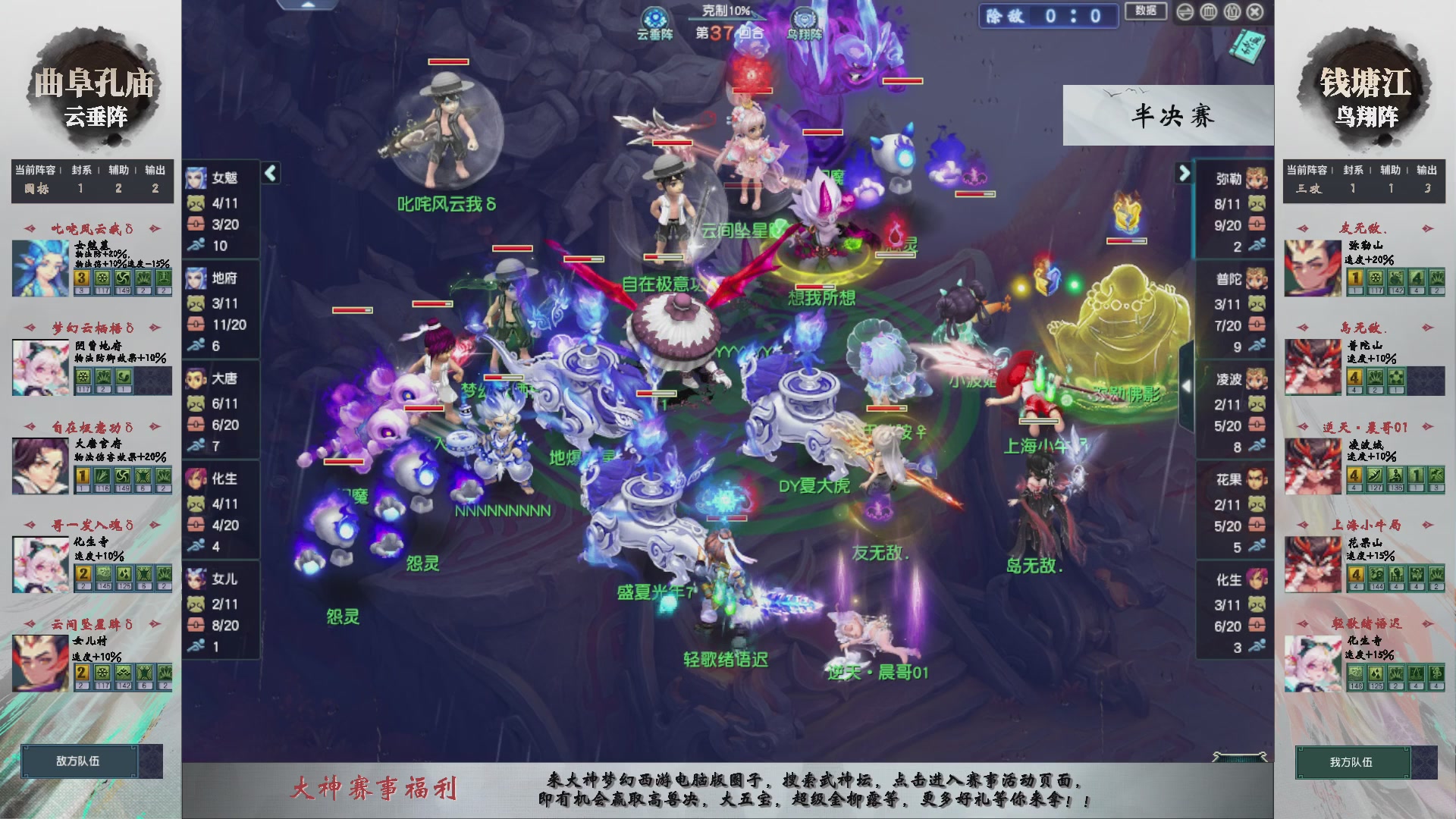 【重播】第236届武神坛-淘汰赛