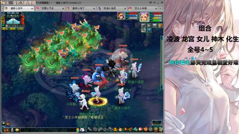 175难民凌波三法发育中